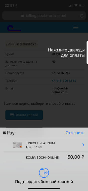 ApplePayMobile6